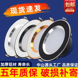 中山厂家批发2.5寸铝材家用客厅led筒灯嵌入式筒灯75公分孔灯