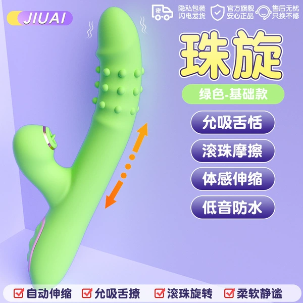 Ball spin-green (ball telescopic + vibration + sucking)