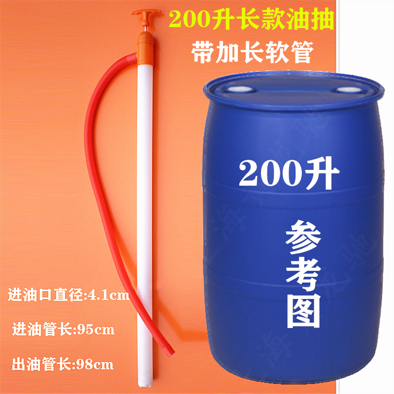 油抽子自吸手动油抽塑料手拉抽油器汽油不锈钢200升20KG油颜知源