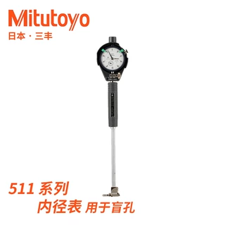 511-415,511-425-20,511-435-20盲孔测量内径指示表三丰Mitutoyo