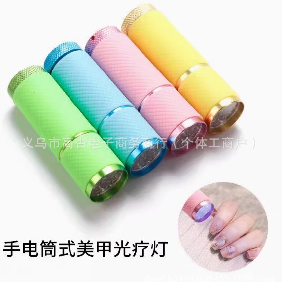 美甲用品LED迷你手电筒式灯珠速干美甲便携式光疗灯甲油胶专用