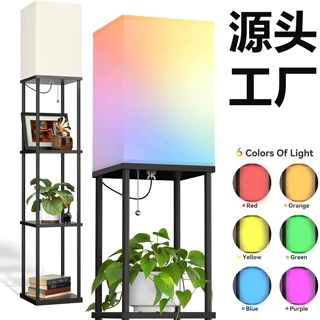 亚马逊定制多层置物收纳书架落地灯简约客厅卧室夜灯展示落地灯