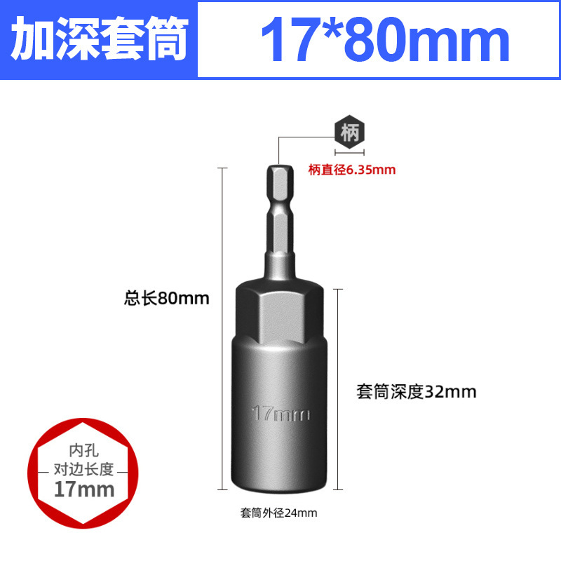 スリーブバッチヘッド80延長強磁深みドリル用バッチレンチドライバーセット|undefined