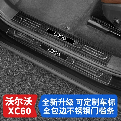 18-26 Volvo XC60 paslanmayan polad qapı astanası zolağı, pedal aksesuarları