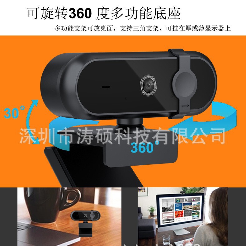 高清1080P USB电脑摄像头带镜头盖唛克风 支持网课会议直播|undefined