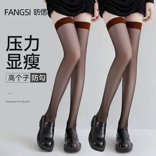 高个子过膝袜女超薄性感纯欲红边黑丝高筒袜压力显瘦防勾丝长筒袜