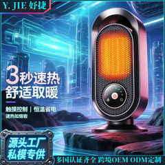 桌面立式小型暖风机家用省电取暖器办公室速热静音小太阳电暖器
