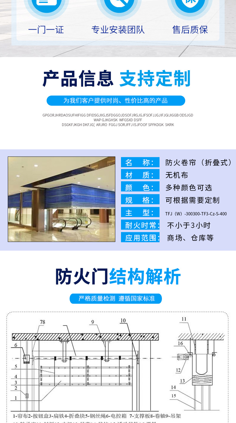 防火卷帘(折叠式)_07.jpg