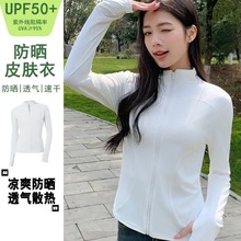 冰丝防晒衣女款夏季2024新款修身开衫外套瑜伽健身衣薄款上衣立领