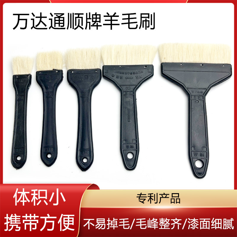 羊毛刷油漆刷聚酯漆刷子涂刷工具软毛刷1寸1.5寸2寸3寸4寸5寸8寸