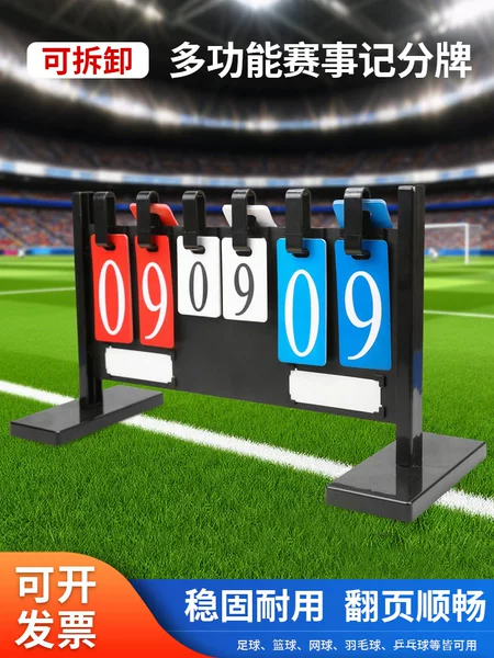 Multifunctional Vertical Detachable Scoreboard for Competition Activities, Newly Upgraded with Four-Digit and Six-Digit Rain-Proof and Thickened Design