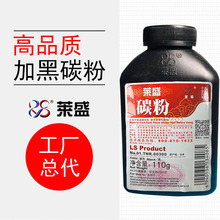 莱盛碳粉适用hpm1005炭粉1020 q2612a 3050 佳能2900 惠普12a墨粉