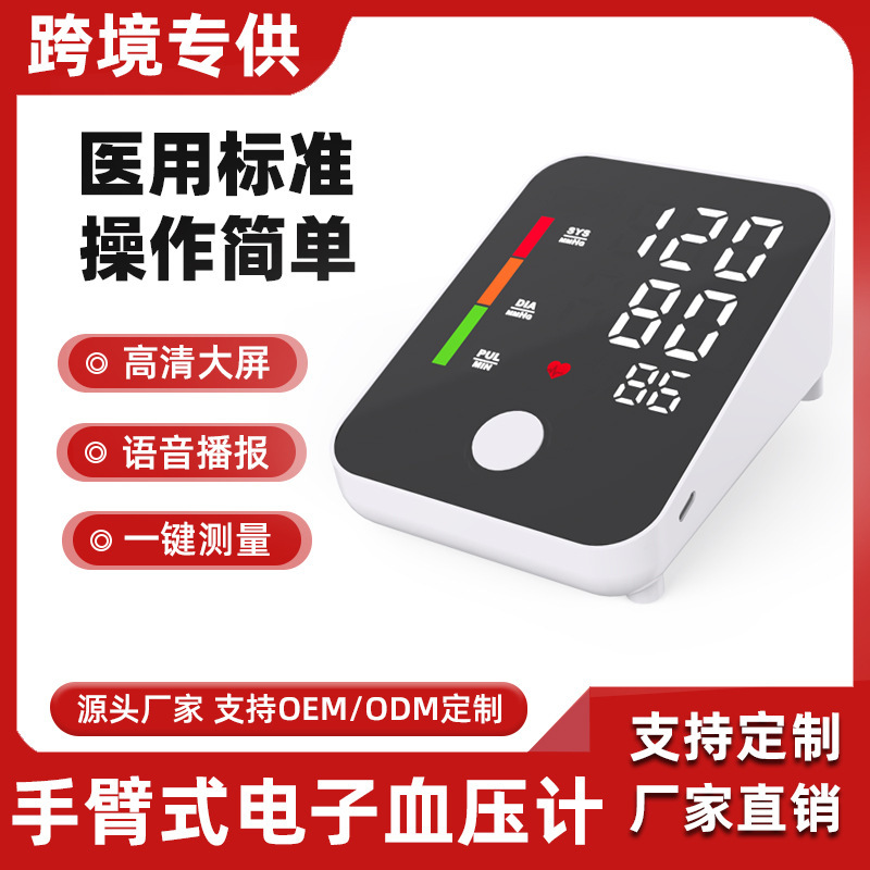 JC801 血圧計 LED 大画面インテリジェント音声電子血圧測定器心拍数医療家庭用血圧測定|undefined