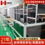 组装储能防静电定制装配线