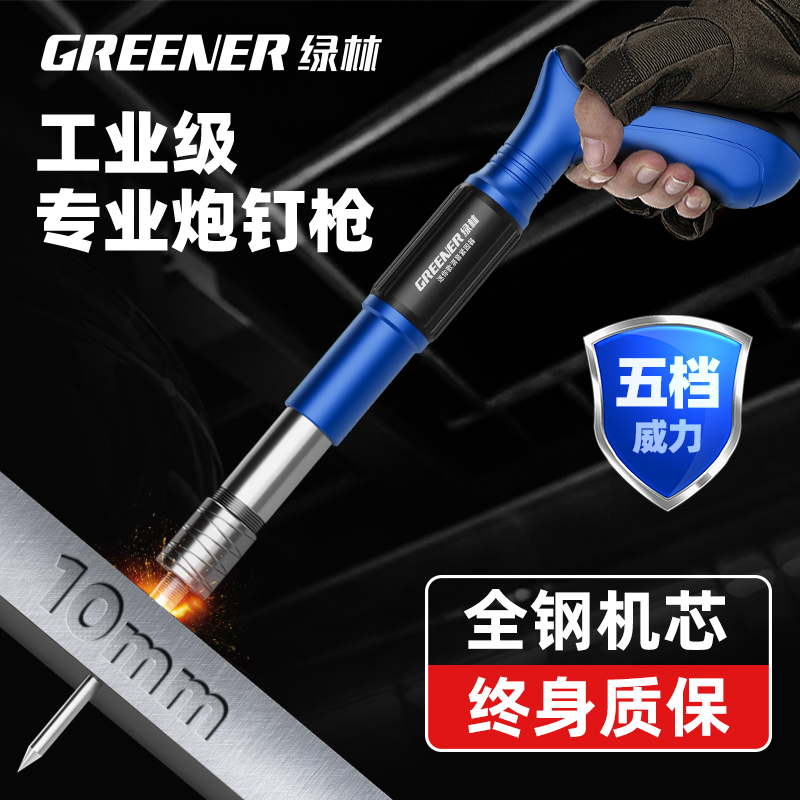 炮钉枪吊顶一体射钉枪混凝土打钉枪迷你射钉枪水泥墙