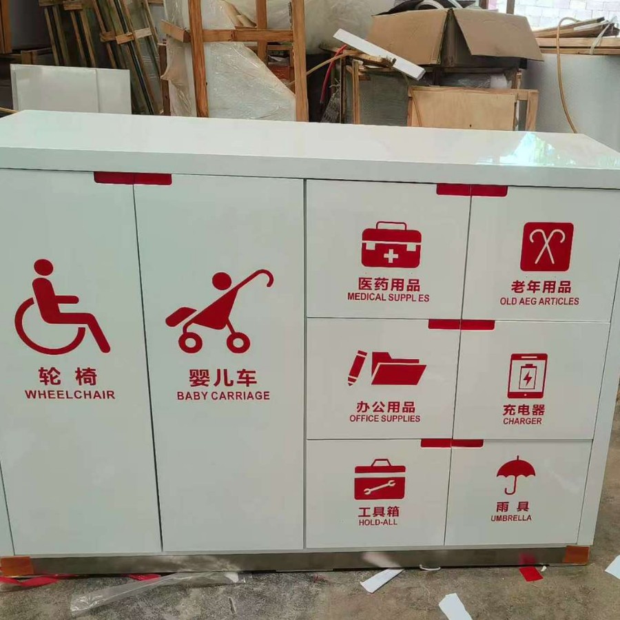 银行便民服务柜物业社区便民置物箱公安大厅便民桌银行填单台展柜