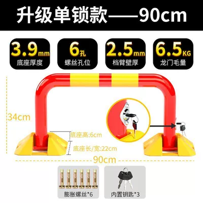 Thickened gantry parking space Car lock - bigfoot-gantry-length-90cm-screws