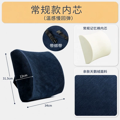 Gel lumbar support cushion for office, waist support pillow, back support for long-term sitting, lumbar pillow, backrest support cushion (Waist support) - memory-foam-core-velvet-navy-blue-double-layer-headrest-001-lumbar-support-003-45356cm
