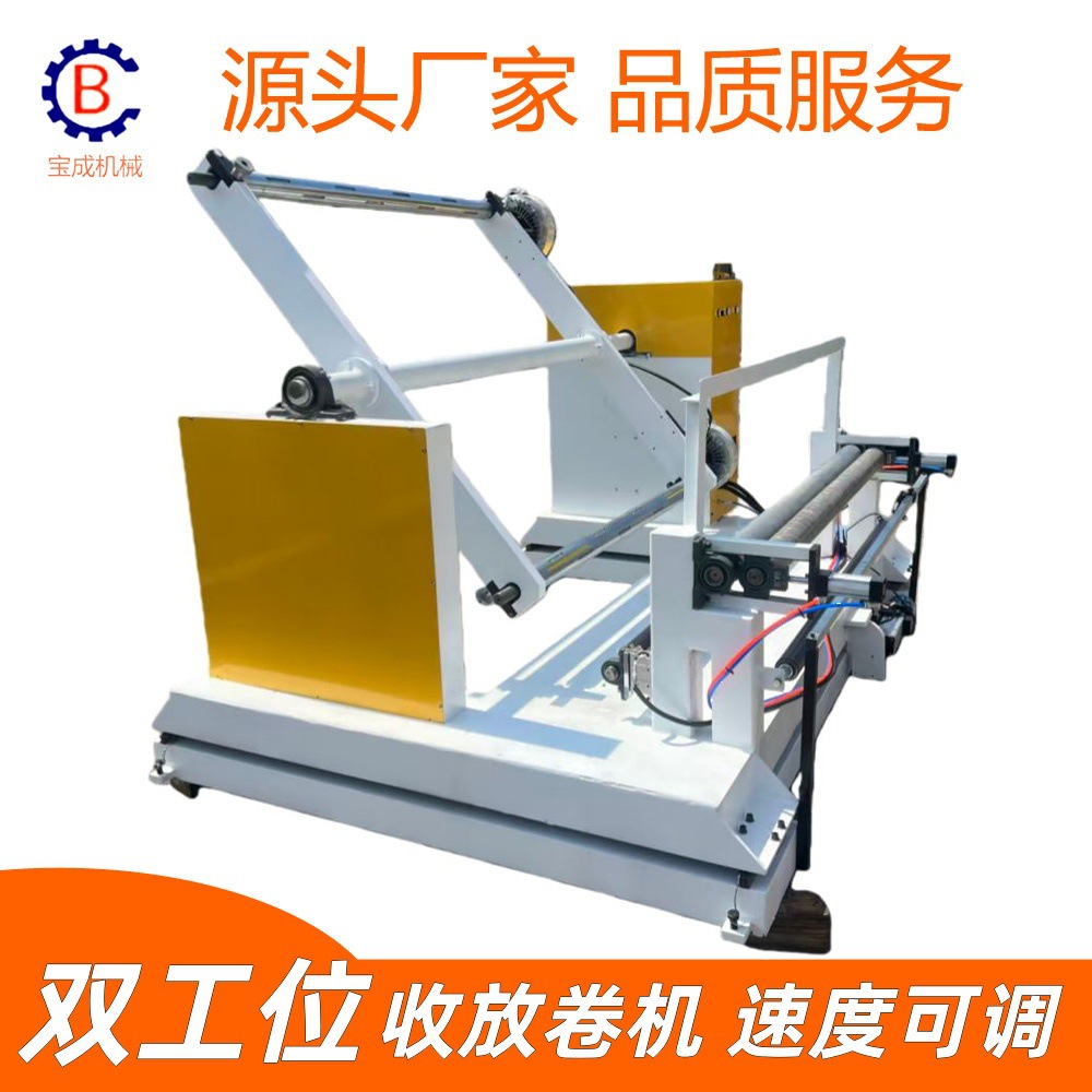 定制双工位收放卷机 自动张力控制 速度可调 自动换卷 售后保障