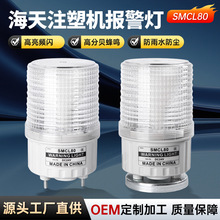 ����ע�ܻ�������LED SMCL80˫��ɫ��ʾ�ƺ�����������Ʒ�������