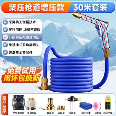 water guns, high-pressure nozzles, household | High pressure car wash water gun - newly-upgraded-pressure-boosting-nozzle-30m-set-foam-pot-before-filling-with-water-10m