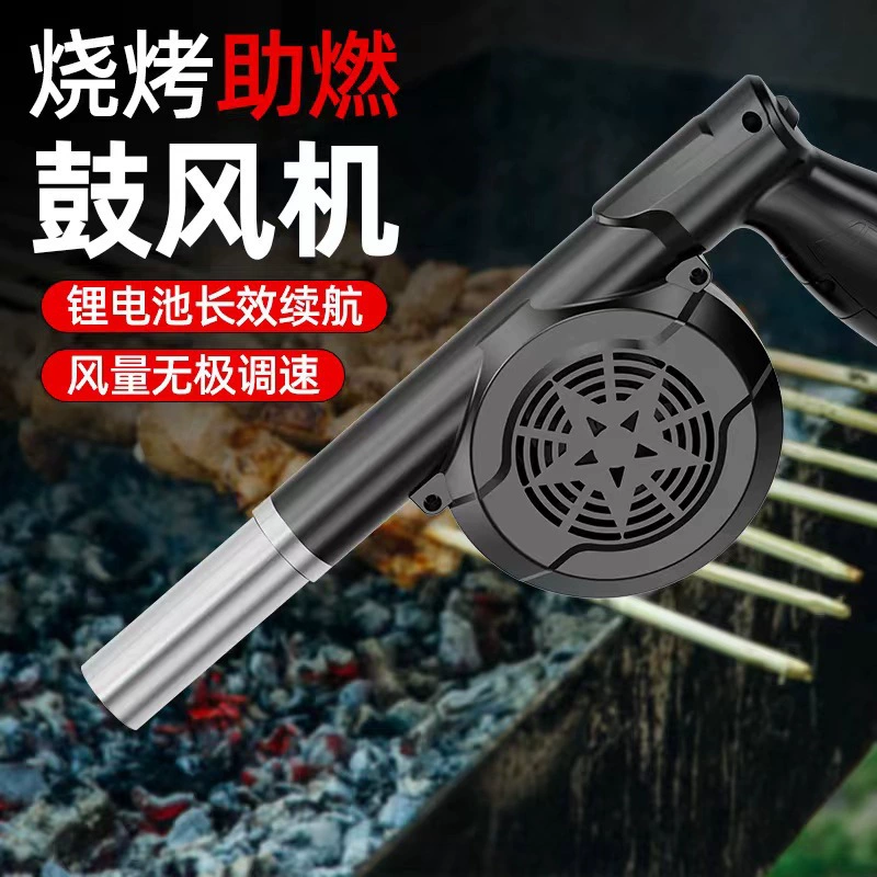Вентилятор для барбекю, литиевый 12 В, домашний уличный ручной электрический беспроводной фен для пикника, барбекю постоянного тока, оптовая продажа