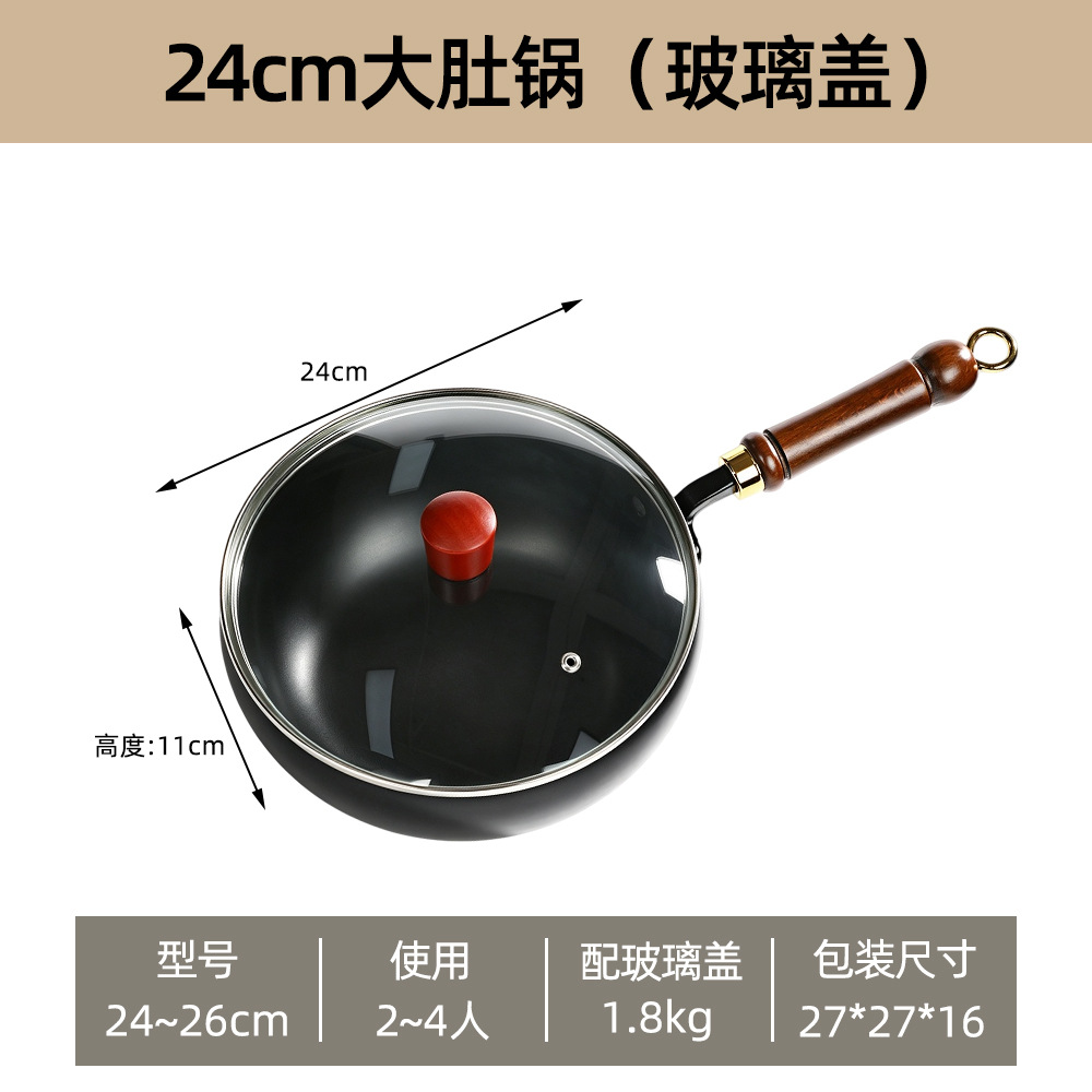 24CM 매끄러운 냄비 + 유리 뚜껑