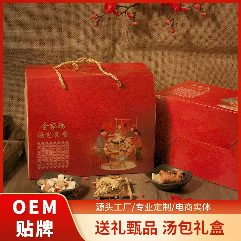 百味集南北 广东家庭滋补养生四季煲汤料包 节日送礼药膳汤包食材