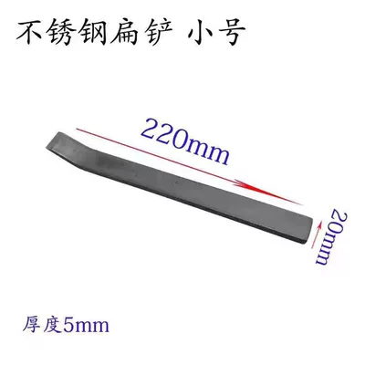 Motor Repair Tools, Curved Flat Shovel, Motor Repair and Wire Removal, Wire Cutting and Stripping Tool, Stainless Steel Wire Stripping Tool (Mühərrik alətləri) - small-shovel