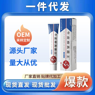 A generation of trembling voice fast hand e-commerce supply skin external use fungus king skin wet itching antipruritic cream