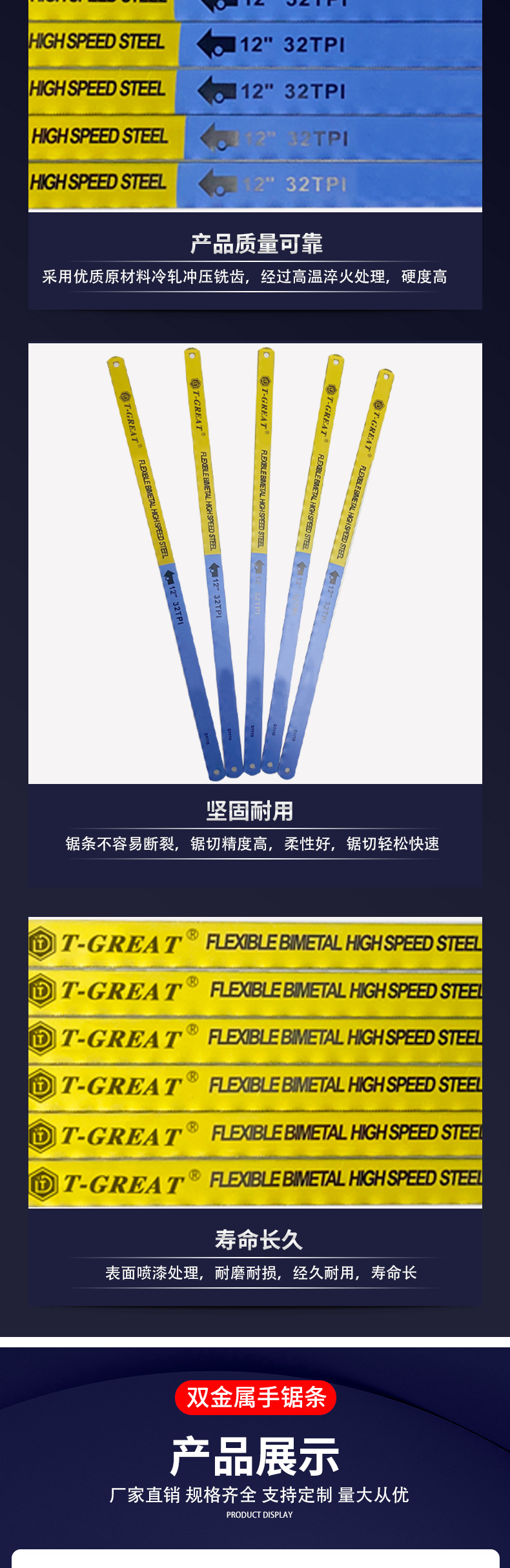 双金属手锯条详情页11_06.jpg