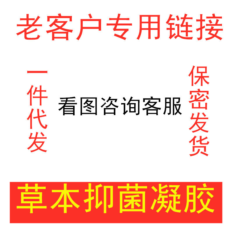 Miao Jinhua herbal gel Yuncao Miao Fang gynecological gel care gel one-piece delivery confidential delivery Miao Jinhua herbal gel Yuncao Miao Fang gynecological gel care gel one-piece delivery confidential delivery