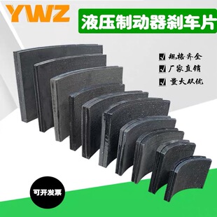 ��܇���l�x܇Ƭ200/250/300/315 Һ���Ƅ����߉K��ʽĦ��Ƭ�x܇��