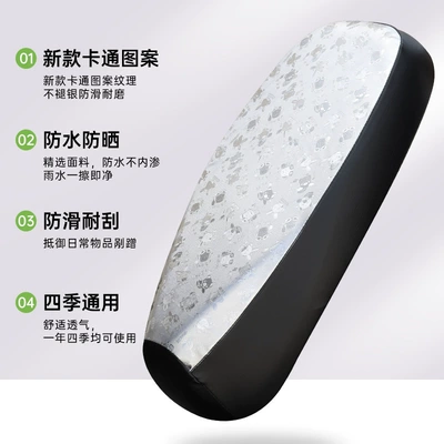 Electric car cushion | cartoon seat cushion