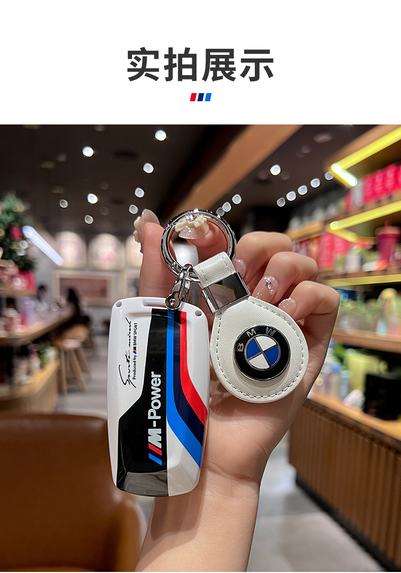 Suitable for BMW key set 5 series 3 series 1 series 7x 1x 2x 3x 5 ix3 blade leather 530 buckle 320 case 325li