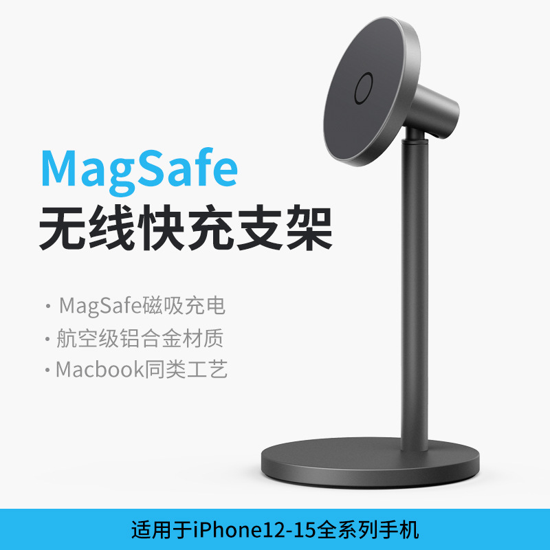 マグセーフ磁気吸引携帯電話スタンド無線充電器新型オフィスデスクトップ携帯充電器クロスボーダー卸売り|undefined