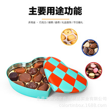 厂家食品级马口铁盒定制心形糖盒喜糖情人节爱心形铁罐巧克力礼