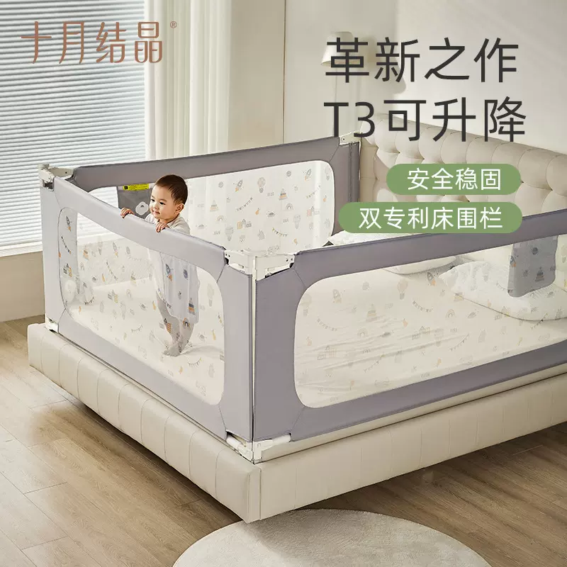 十月结晶床围栏宝宝防摔防护栏儿童防掉床神器边护栏婴儿床上床围