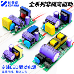 LED電源5-12W出力4-50W出力36-180v非絶縁フルレンジ定電流調光ドライバー電源