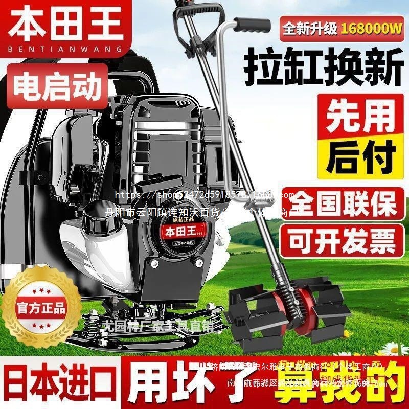 本田王割草机四冲程背负式除草机小型家用大功率汽油机开荒