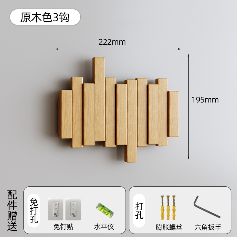 로그컬러 3키 [수입너도밤나무] 엇갈린 스타일