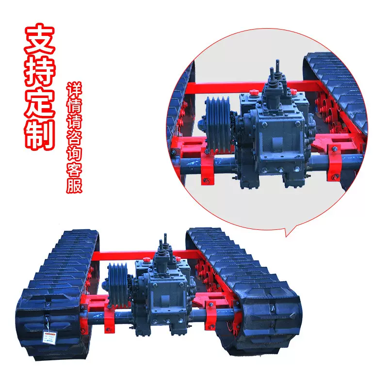 履带底盘总成搬运车防滑配件行走工程收割机爬坡王液压履带底盘