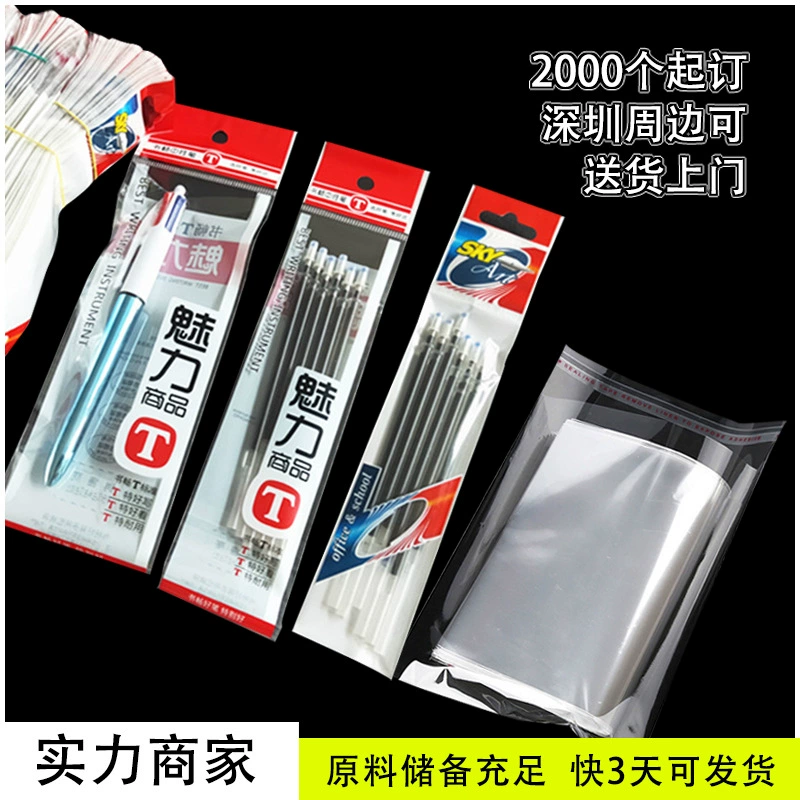 Самоклеящаяся сумка OPP самоклеящиеся канцелярские носки пластиковый упаковочный пакет Взрывозащищенная боковая полупрозрачная сумка для головы карты на заказ