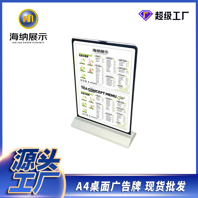 外贸超薄可充电桌面立牌台卡摆台发光广告A3 A4薄亚克力灯牌灯箱