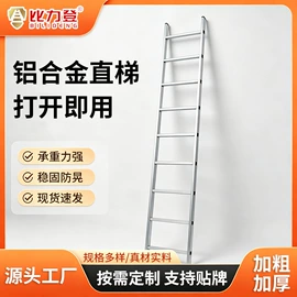 家用梯;仓储车间用梯;其他船舶配件