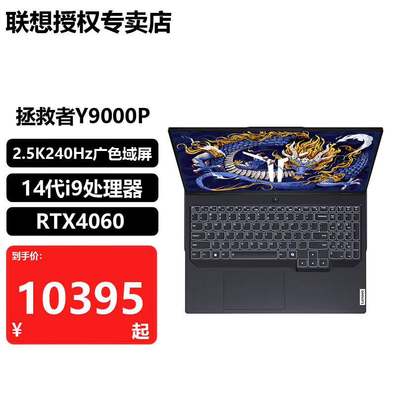 Lenovo Savior Esports Gaming Notebook Geekprog5000Y7000Pr9000Py9000P Esports Gaming Notebook