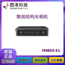 �D��3D���I�������C �ߎ��� FM851-E2 ���λ