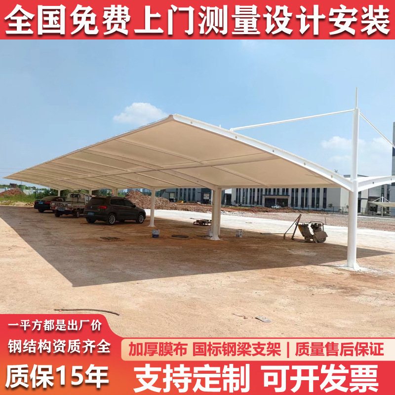 大型张拉膜汽车遮阳棚户外充电站挡雨棚小区钢膜结构电动车停车棚|undefined