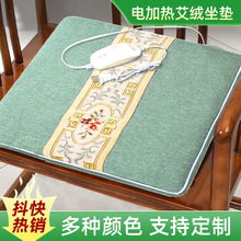 电加热艾绒坐垫办公室家用臀部艾草垫子艾灸热敷包理疗定时加热