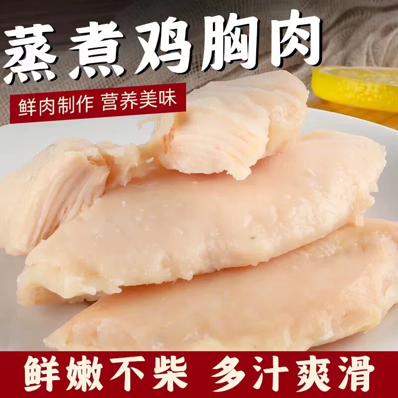 Pet Steamed Chicken Breast Cat Snacks Hydrating Boiled Chicken Nuggets for Puppies Ready-To-Eat Chicken for Dogs